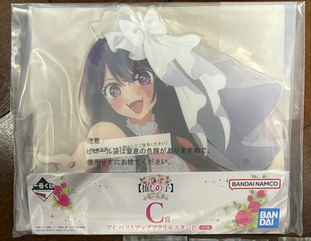 推しの子 星野アイ A賞 C賞 フィギュア アクスタ ポスター 一番くじ