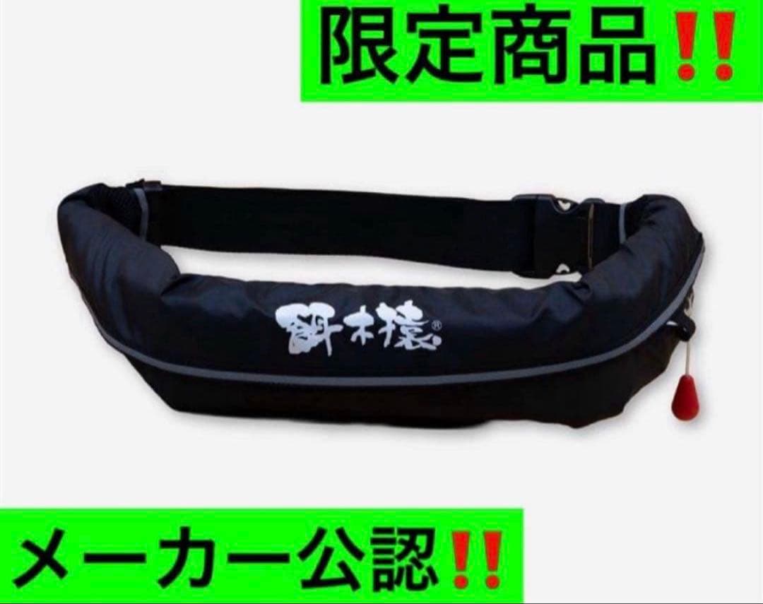 餌木猿　ライフジャケット桜マーク付き‼️