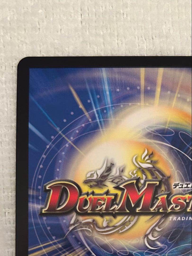 デュエルマスターズ　サイフォゲート　金トレジャー　美品