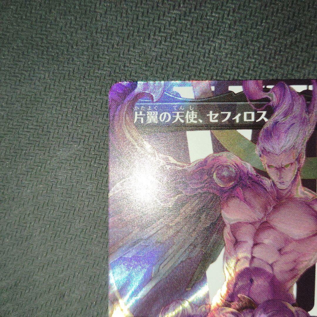 MTG ファイナルファンタジー 威名のソルジャー、セフィロス foil サージ