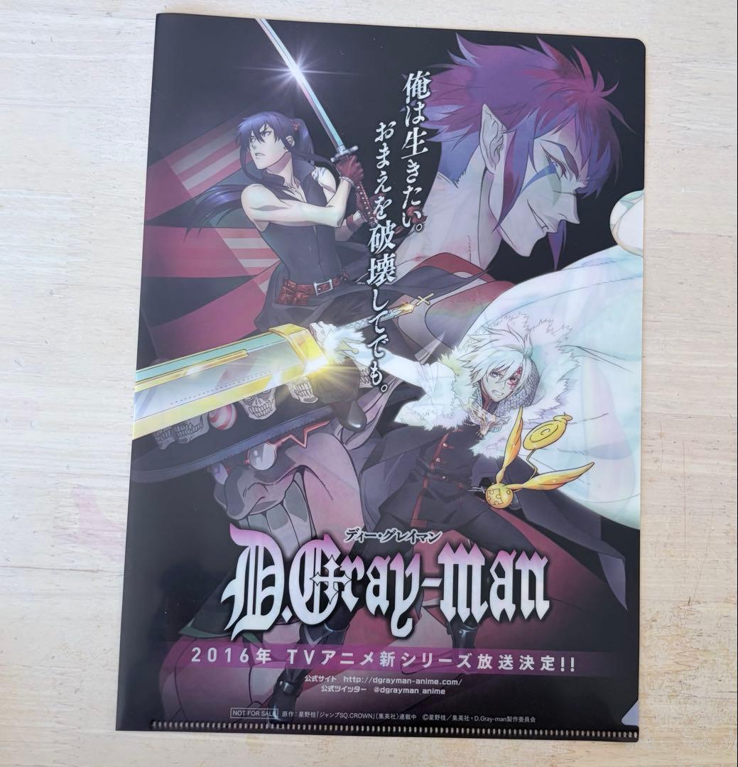 D.Gray-manグッズまとめ売り　18点