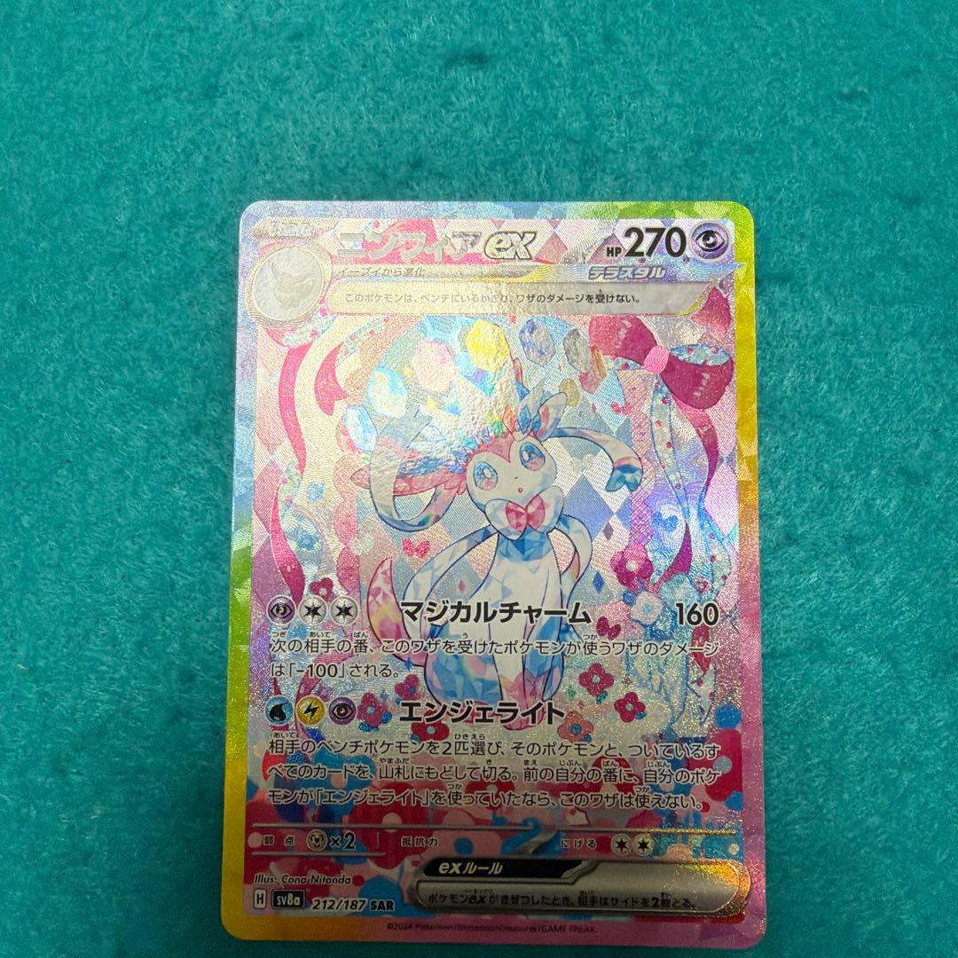 【美品】ニンフィアex sar