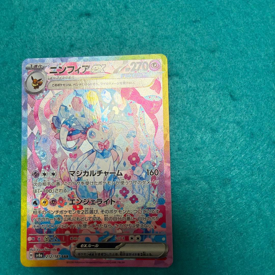 【美品】ニンフィアex sar