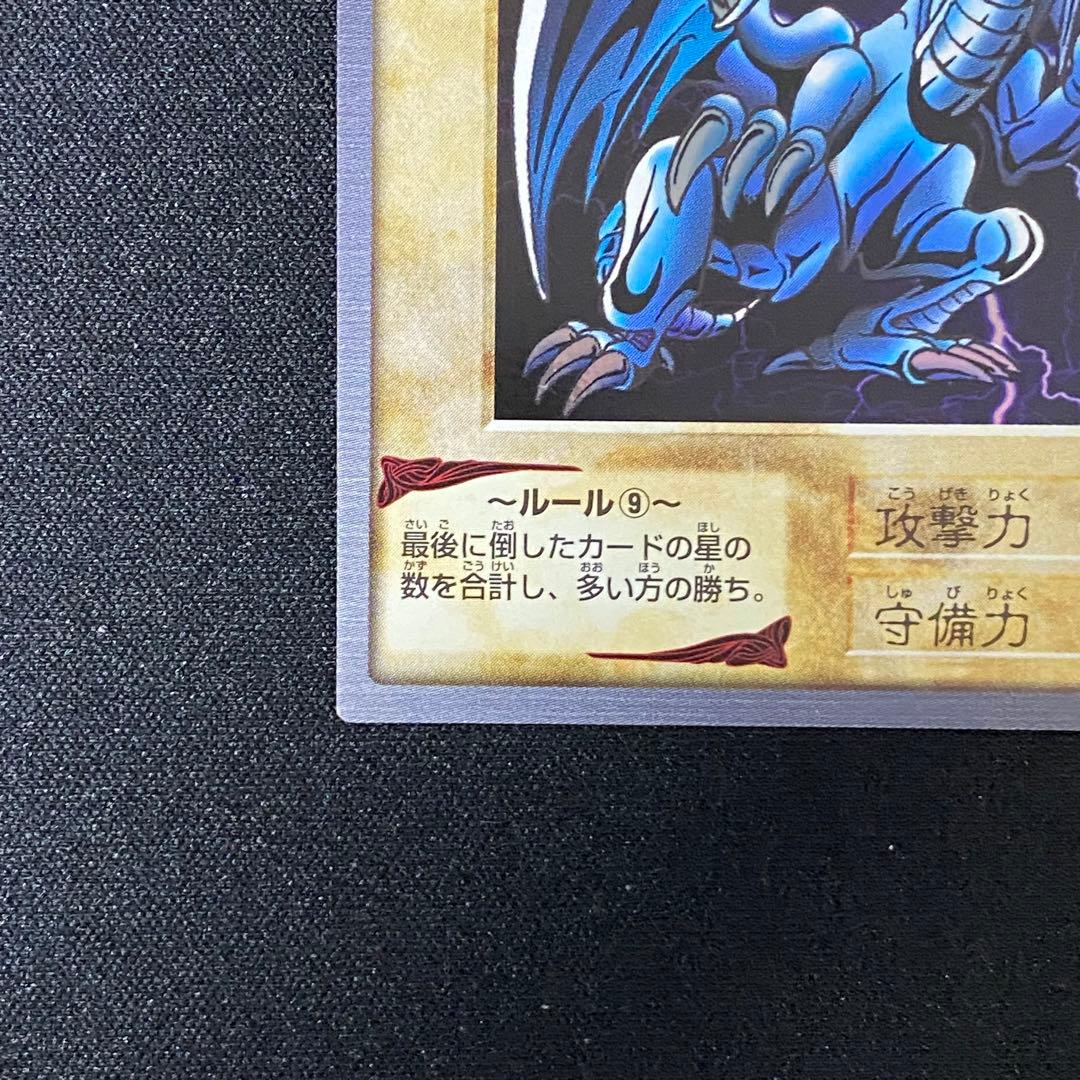 バンダイ版　遊戯王　青眼の白竜 1枚　美品②