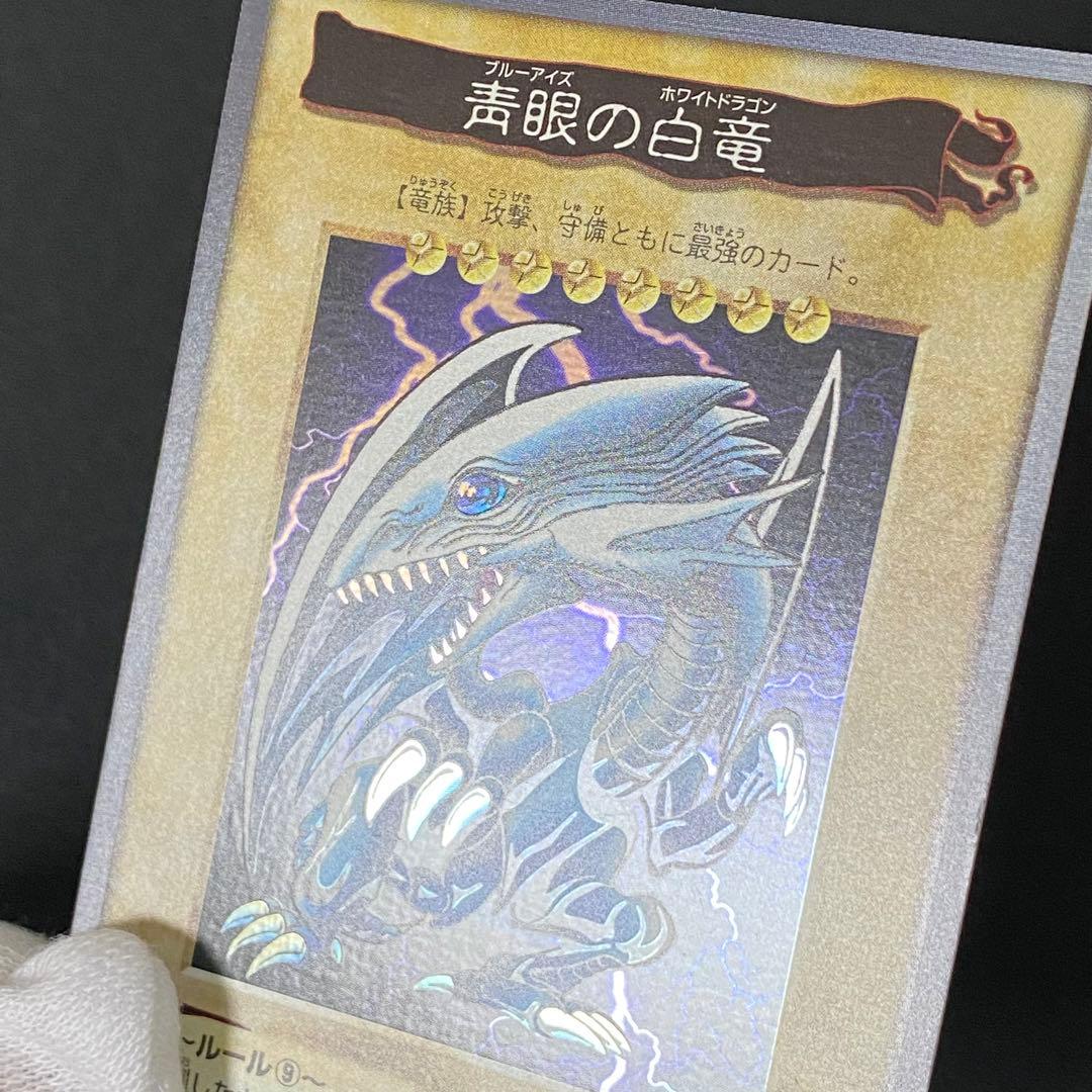 バンダイ版　遊戯王　青眼の白竜 1枚　美品②
