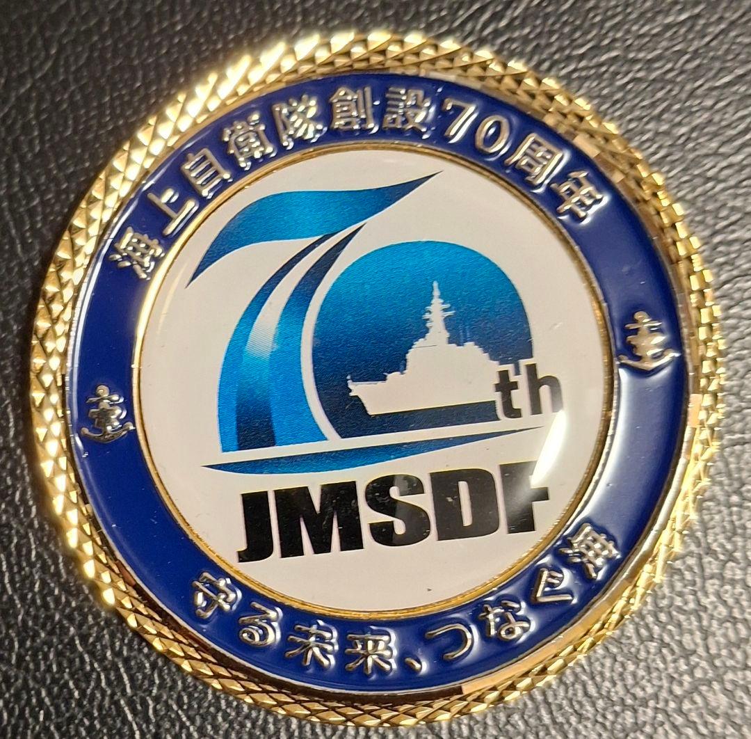 海上自衛隊 70周年記念 チャレンジ