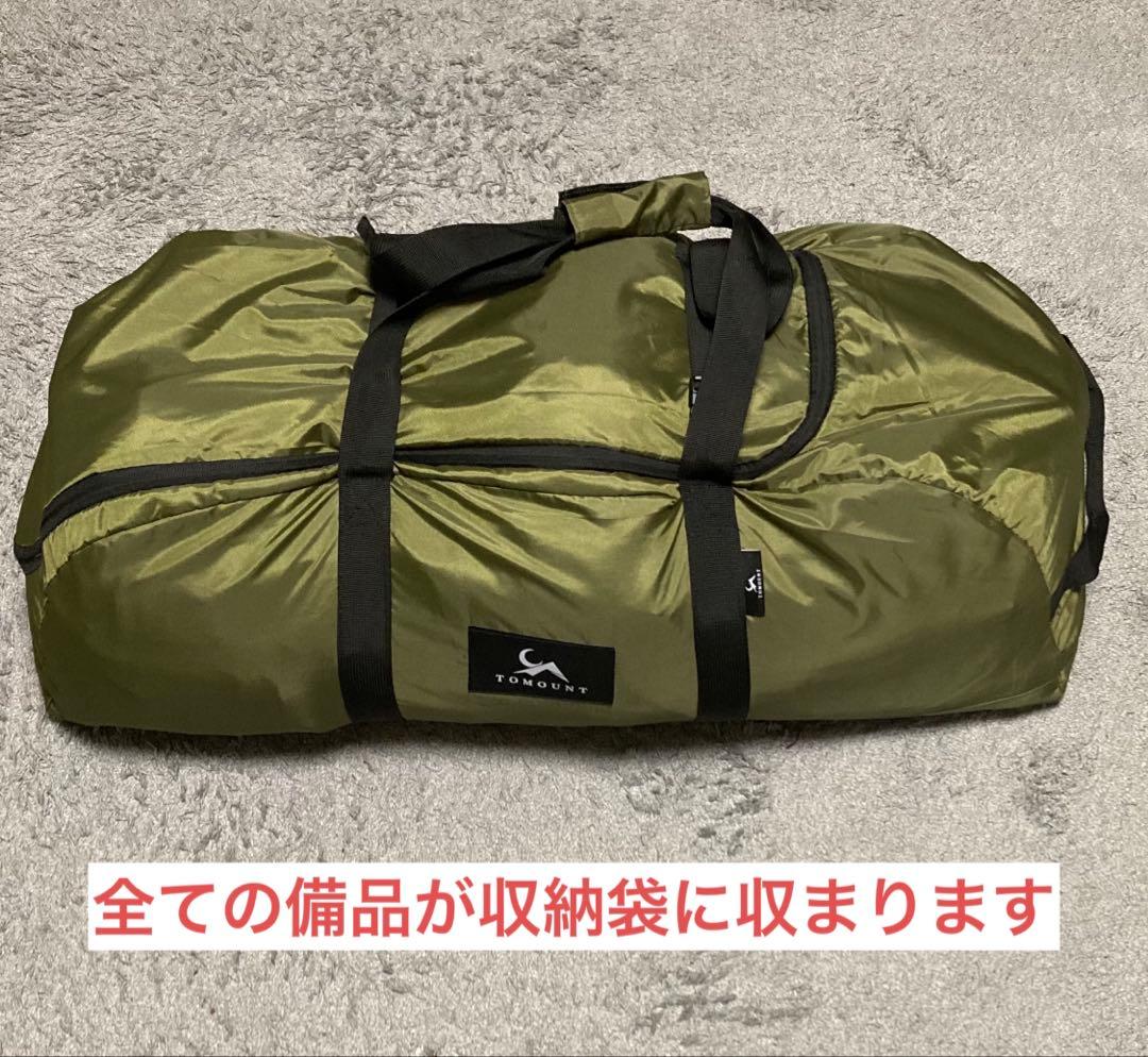 【美品】TOMOUNT Gmoon tent-x　大型ドームテント