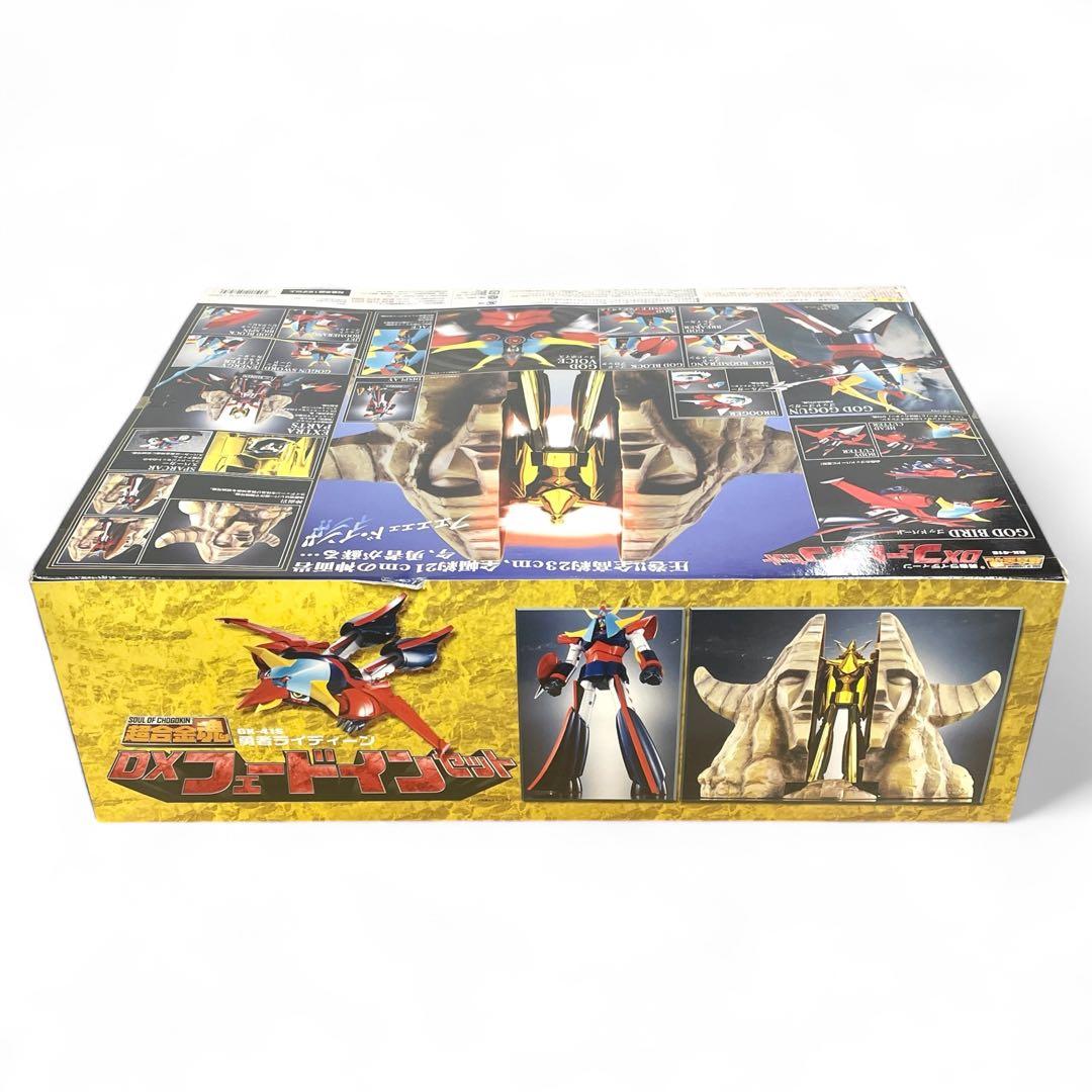 【レア!!新品】超合金魂 GX-41S 勇者ライディーン DXフェードインセット