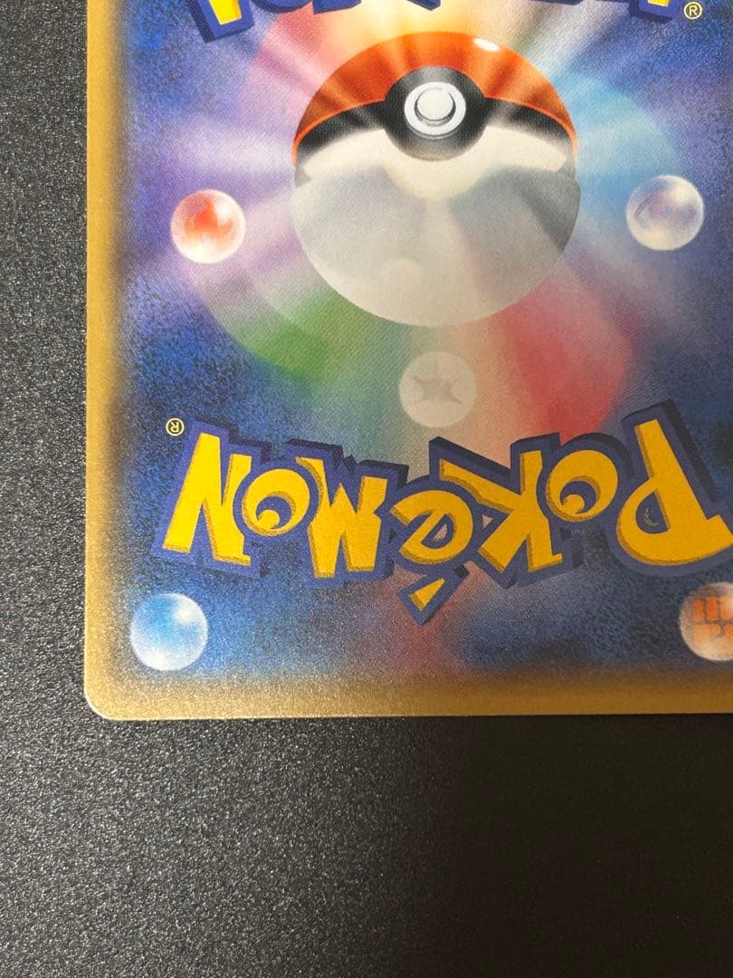 ポケモンカードゲーム ロケット団のミミッキュGX