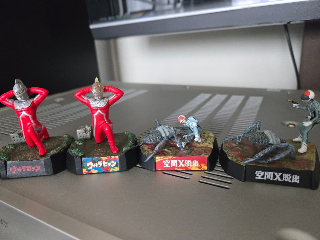 ウルトラ怪獣名鑑 ウルトラセブンなど