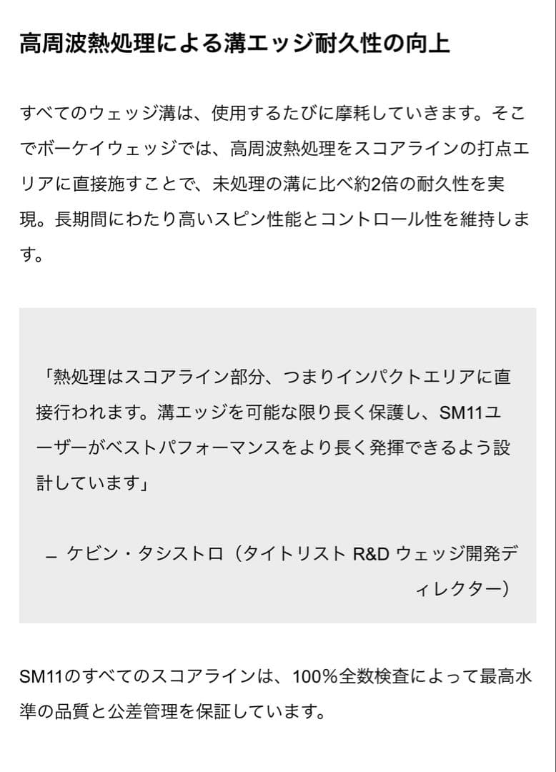 【新品】Titleist volkey design SM11 ５６度ウェッジ