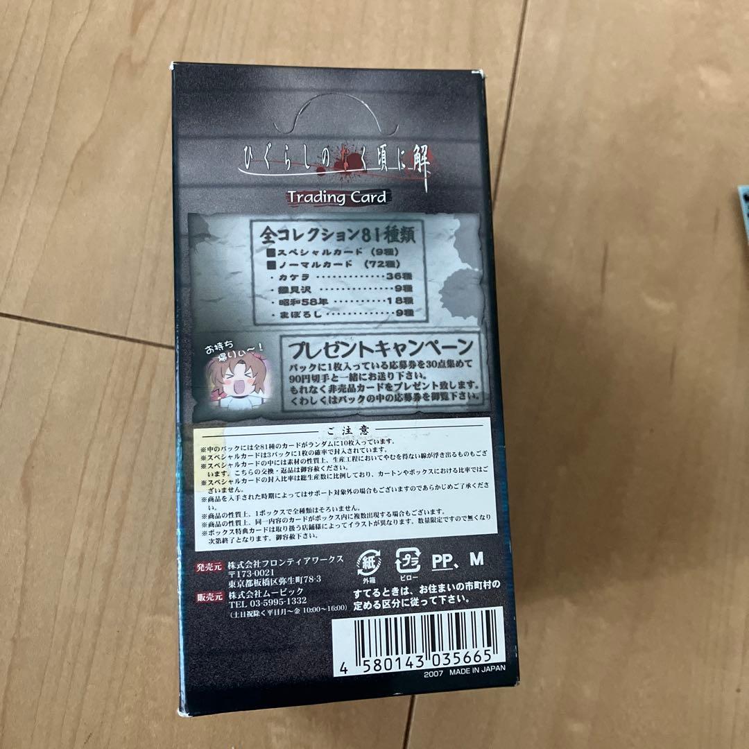 ひぐらしのなく頃に 解 トレーディングカード 希少　200枚以上　まとめ売り