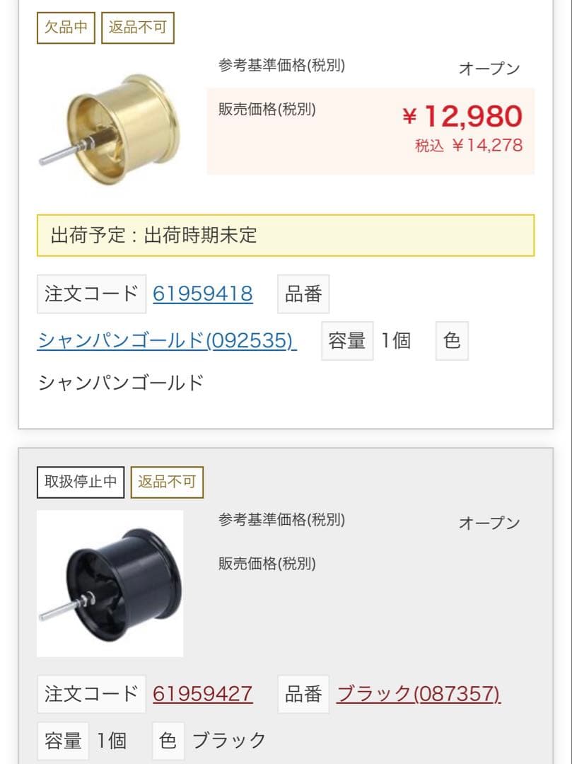 バンタム100 希少BTM1039Rスプール＆パーツ セットで購入4千円引き