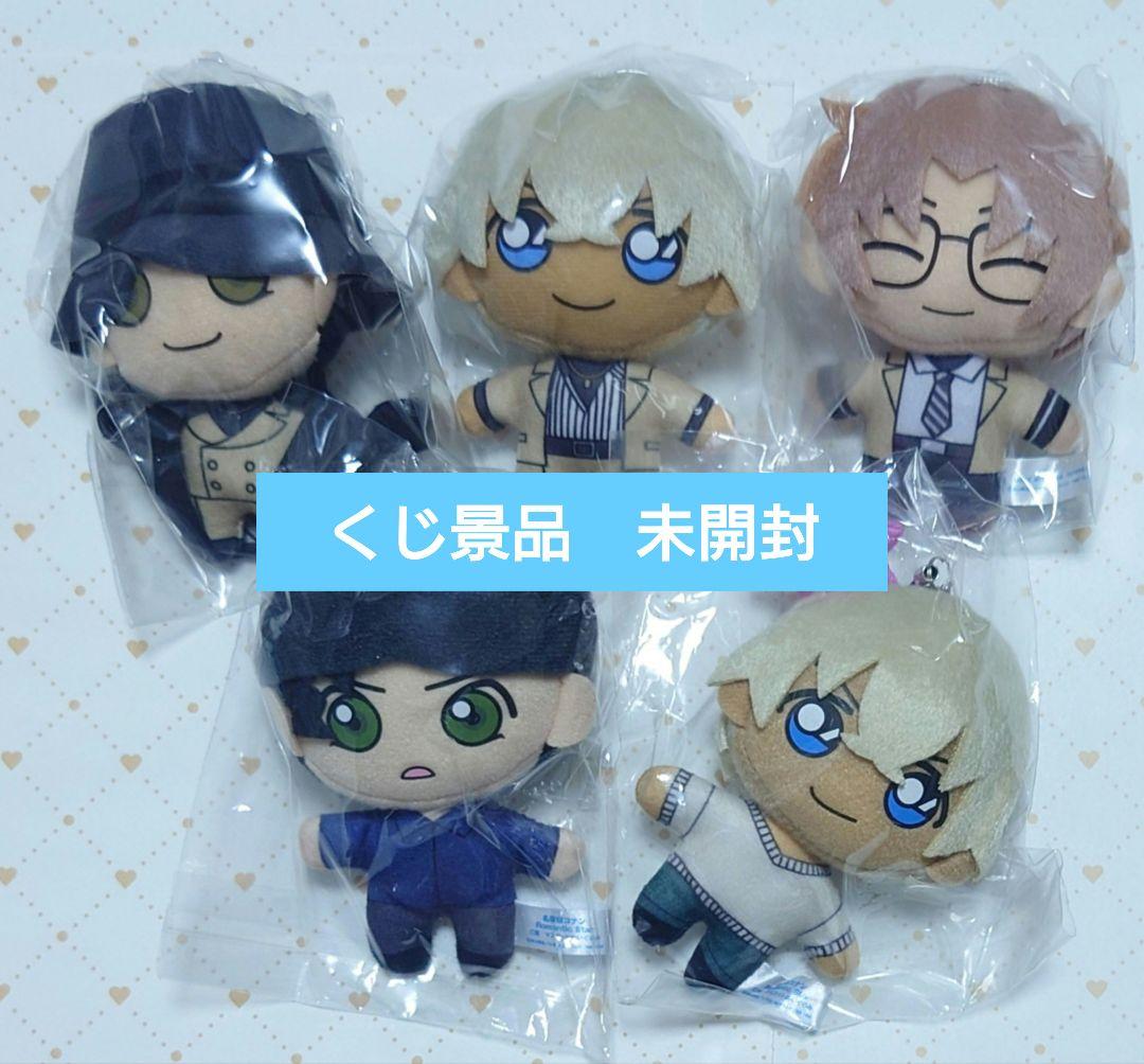 名探偵コナン　マスコット　ぬいぐるみ　赤井　安室　沖矢　コナン　キッド　ジン　哀