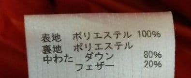 バボラ　ベンチコート　ダウン　テニス　ウェア　バドミントン　アウター　メンズ