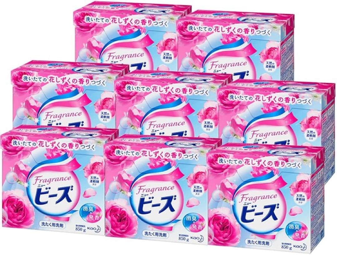 花王フレグランスニュービーズ 850g×8個入り　衣料用洗濯洗剤