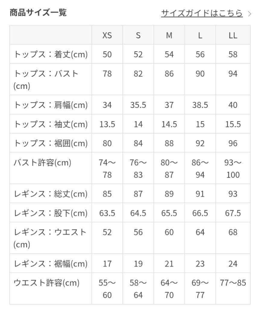 最新作【SUKALA】カップ付きTee＆レギンスセットアップ　ネイビーLL