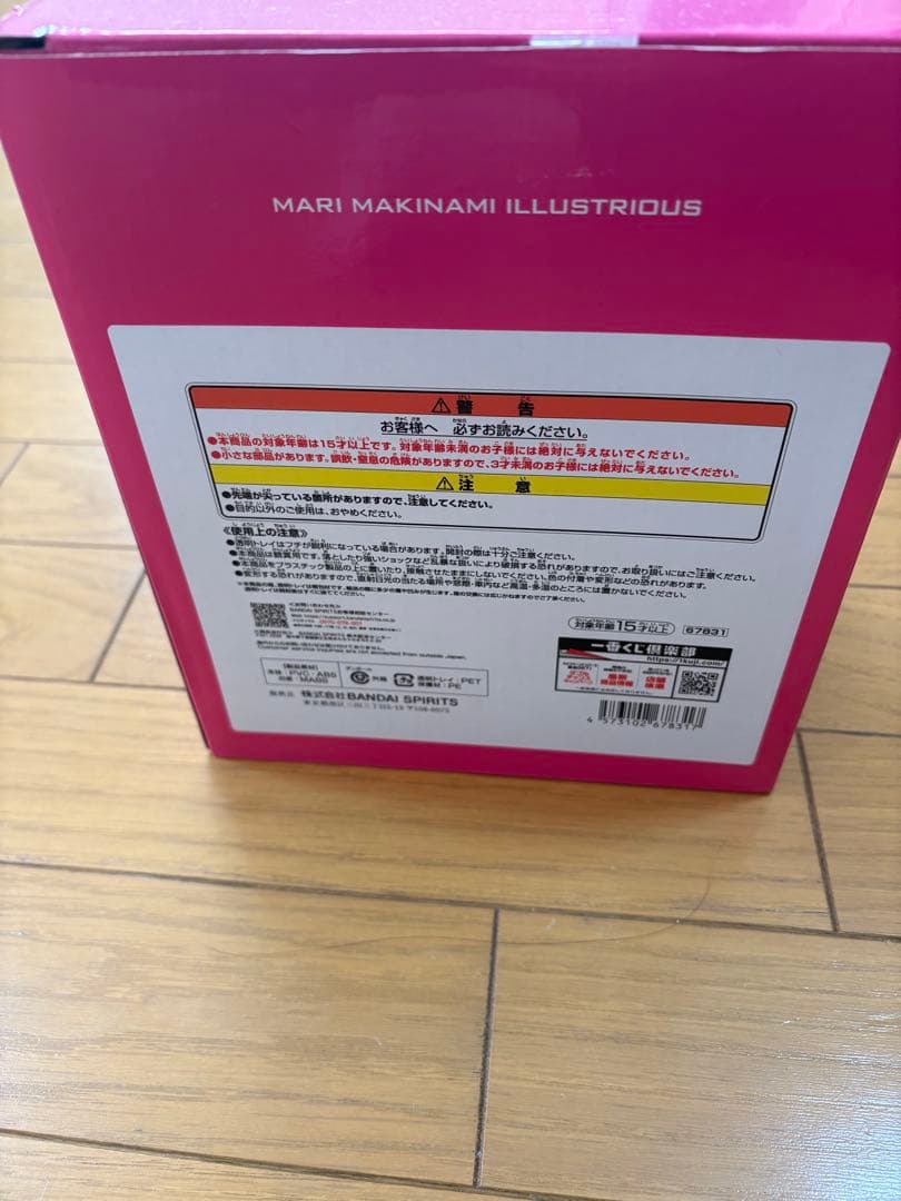 エヴァンゲリオン　1番くじのいろいろセットです（未開封）