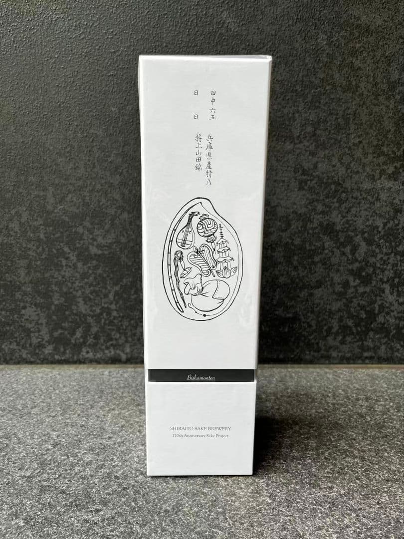 酒の七福神 日日 毘沙門天 田中六五 白糸170周年