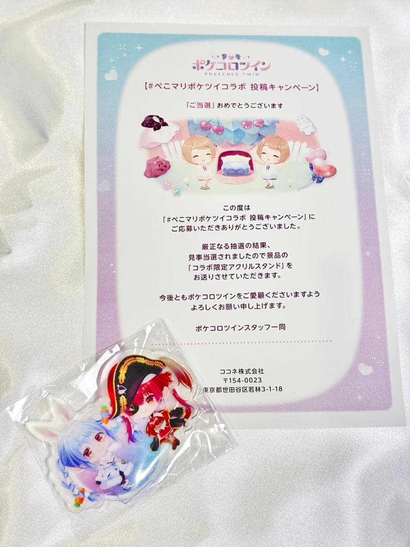 ポケコロツイン　宝鐘マリン　兎田ぺこら　アクリルスタンド