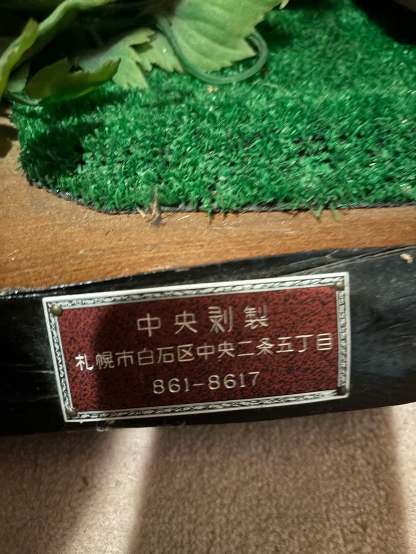 クマの剥製（約110cm）