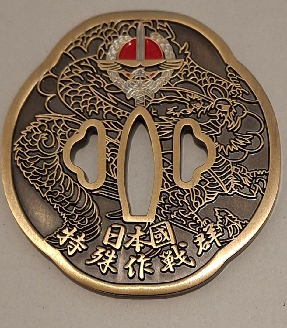 特殊作戦群　チャレンジ