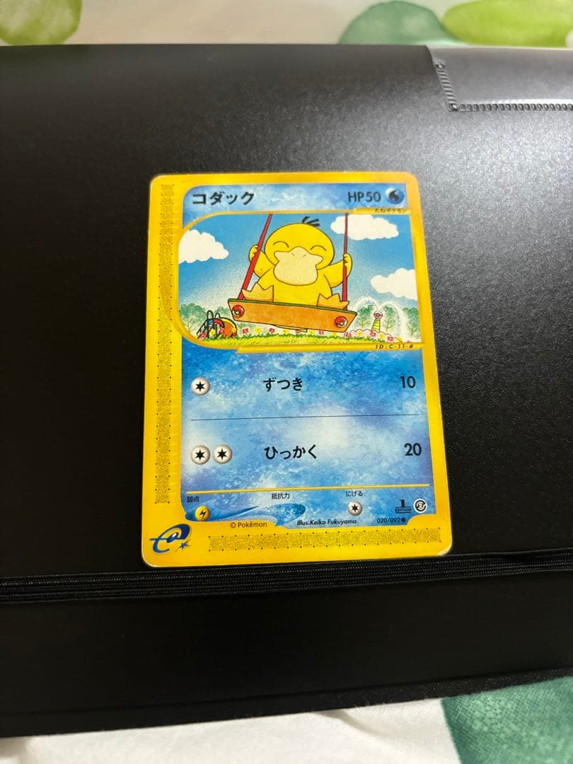 コダック 地図にない町 020/092