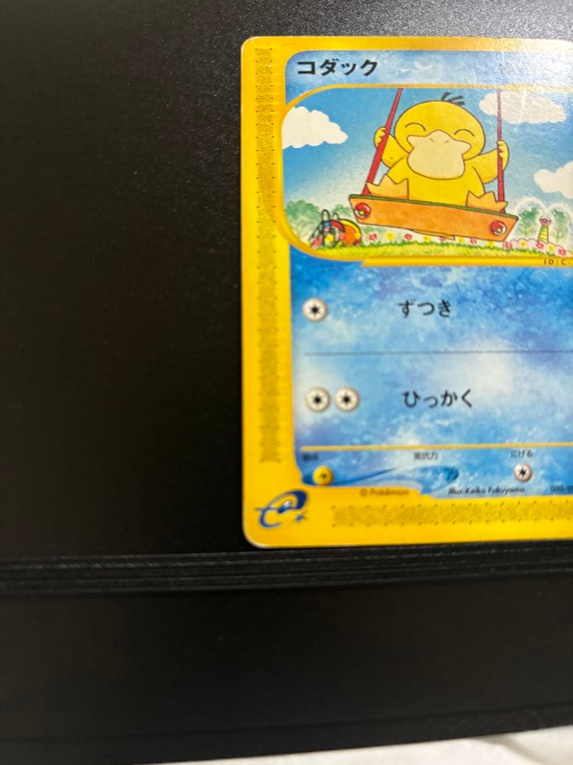 コダック 地図にない町 020/092