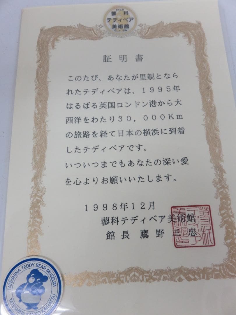 イギリス Big softies社　テディベア