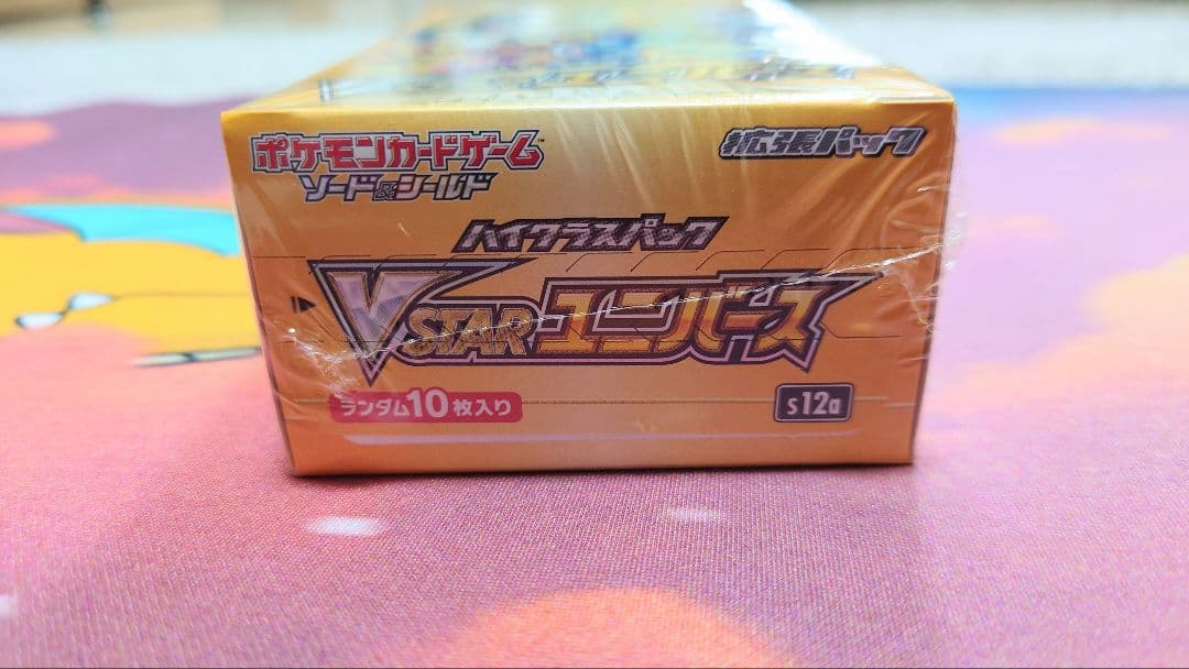 ポケモンカードゲーム VSTARユニバース　1BOX