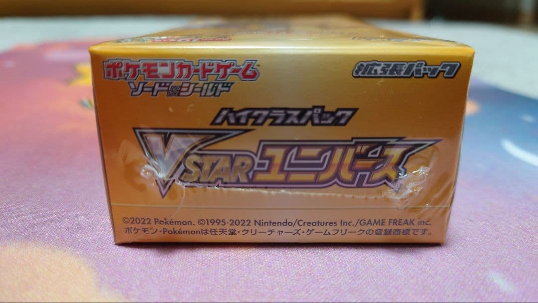 ポケモンカードゲーム VSTARユニバース　1BOX