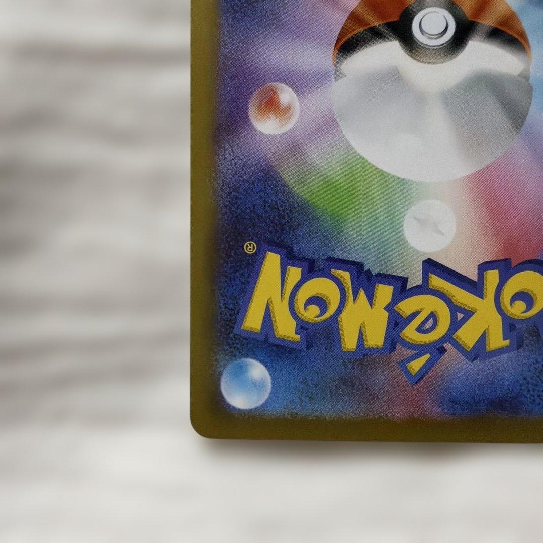 ポケモンカード　メイのはげまし　sar