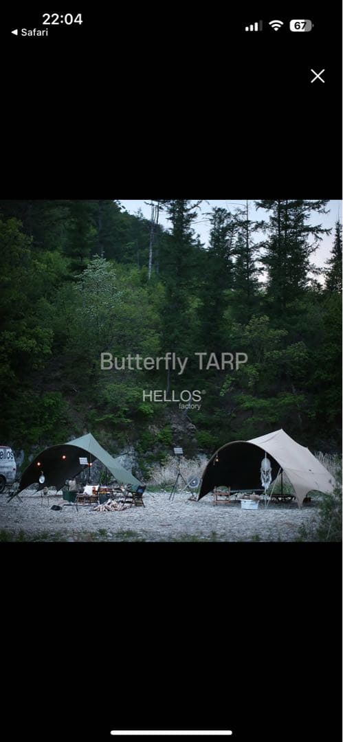新品未使用　HELLOS へロス　Butterfly-TN(カーキ) タープ
