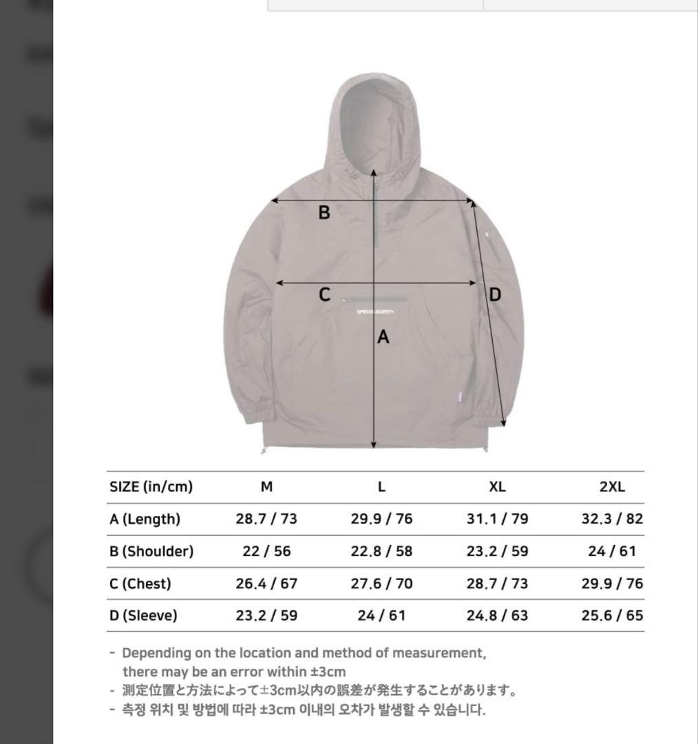 【SPECIAL GUEST】V2 ANORAK JACKET FC