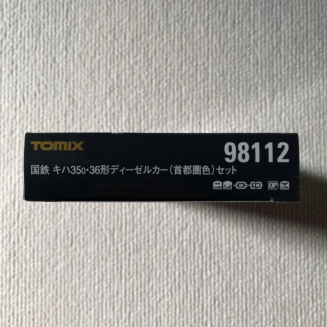 【TOMIX】 国鉄 キハ35-0・36形 ディーゼルカー(首都圏色)セット