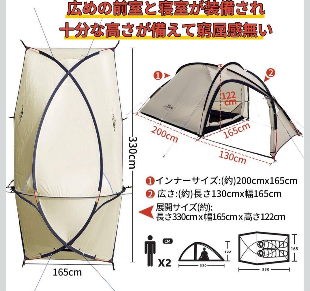 Soomloom 広域2 アウトドアキャンピングテント 2人用