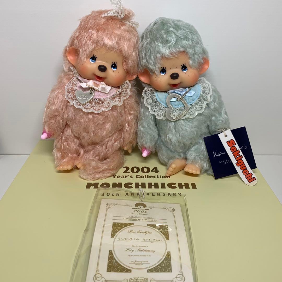 2004年発売 新品 モヘア モンチッチ monchhichi