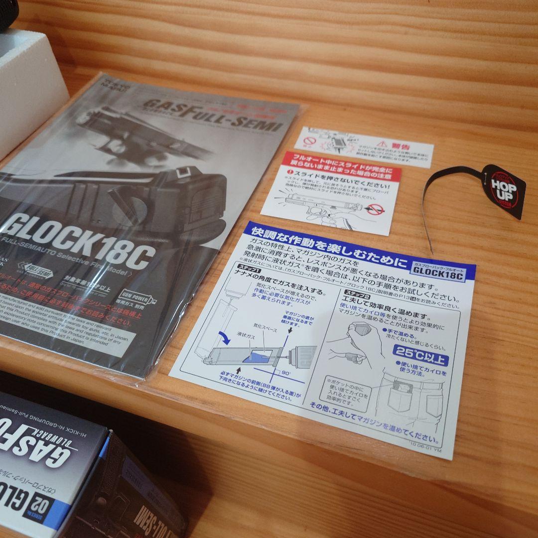 最終値下 東京マルイ メタルバレル カスタム グロック18C ガスブローバック
