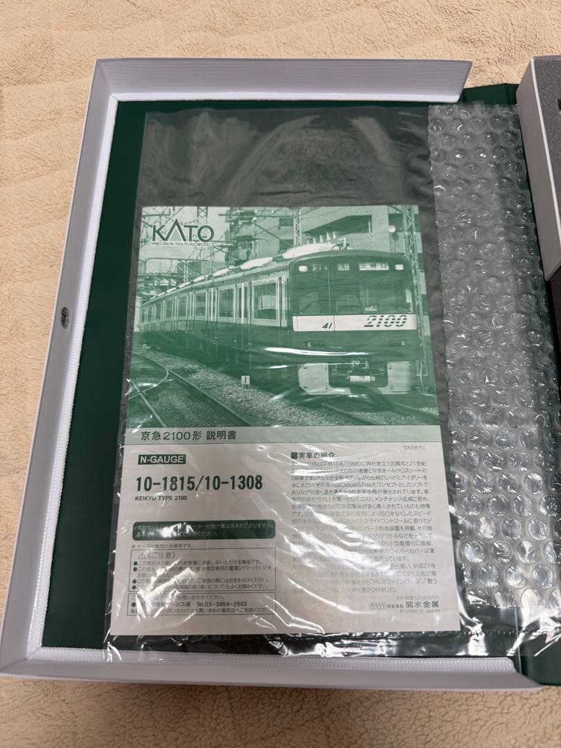 KATO 京急2100形2141F 8両セット