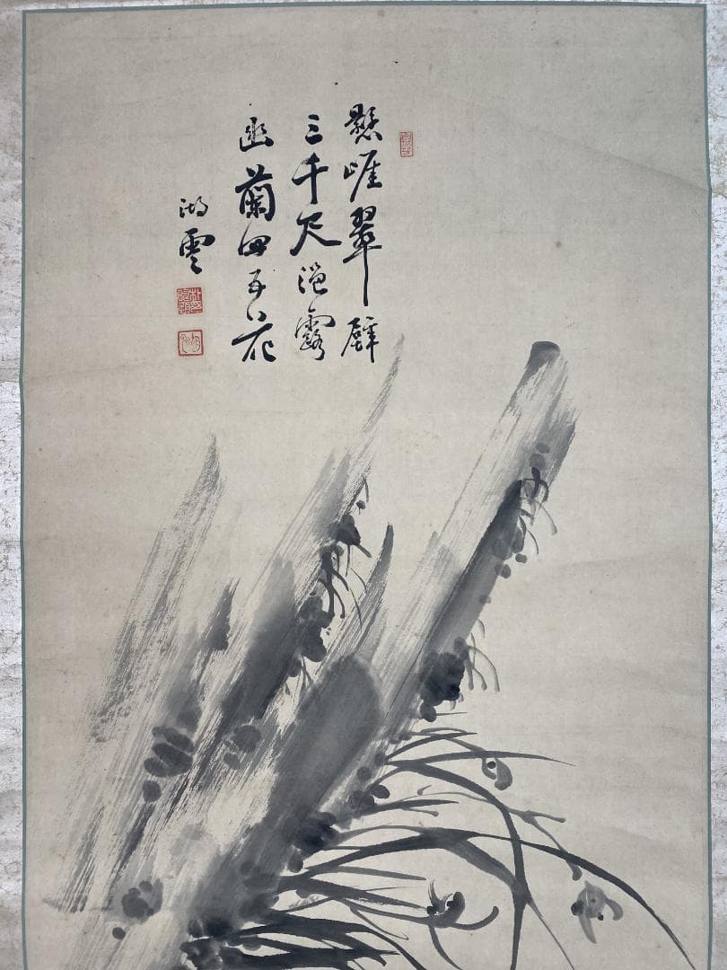 k*i様 朴疇恒 朴畴恒 湖雲 墨蘭画賛 中国画 李朝韓国 朝鮮近代 掛軸250