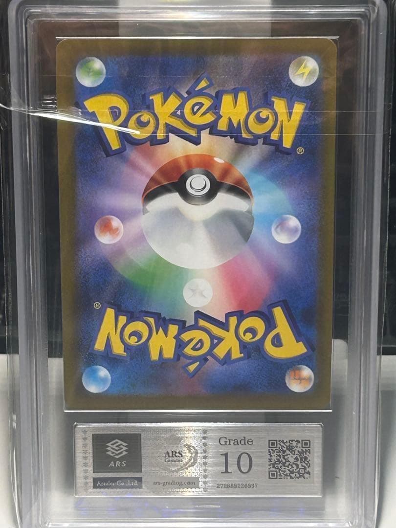 【ARS10】ブラッキーvmax　sa　鑑定書付き　ポケモンカード