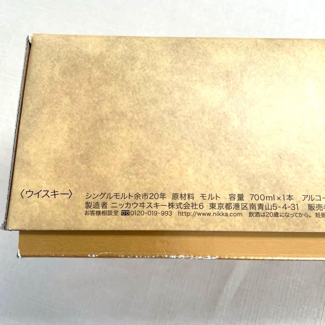 お値下げ！終売品　NIKKA SINGLE MALT YOICHI 20年