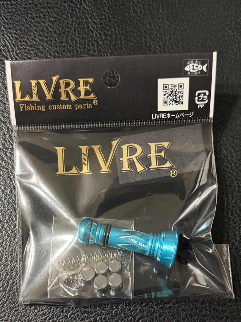 livre リブレ　バランサー　ライトブルー