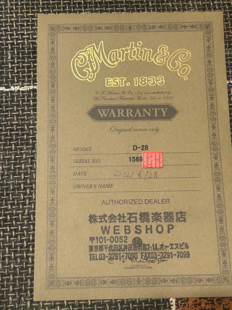 「最終価格」 Martin D-28 2012年製 ワンオーナー 値下げ不可