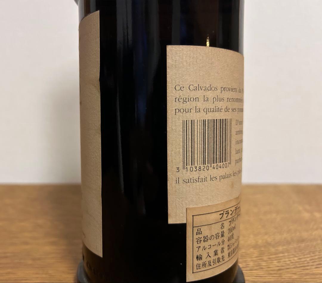 旧ボトル シャトー ド ブルイユ カルヴァドス フィリップ・ビズアール表記