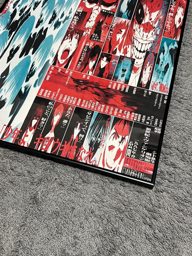 \"新世紀エヴァンゲリオン劇場版 \"シト新生 B2ポスター