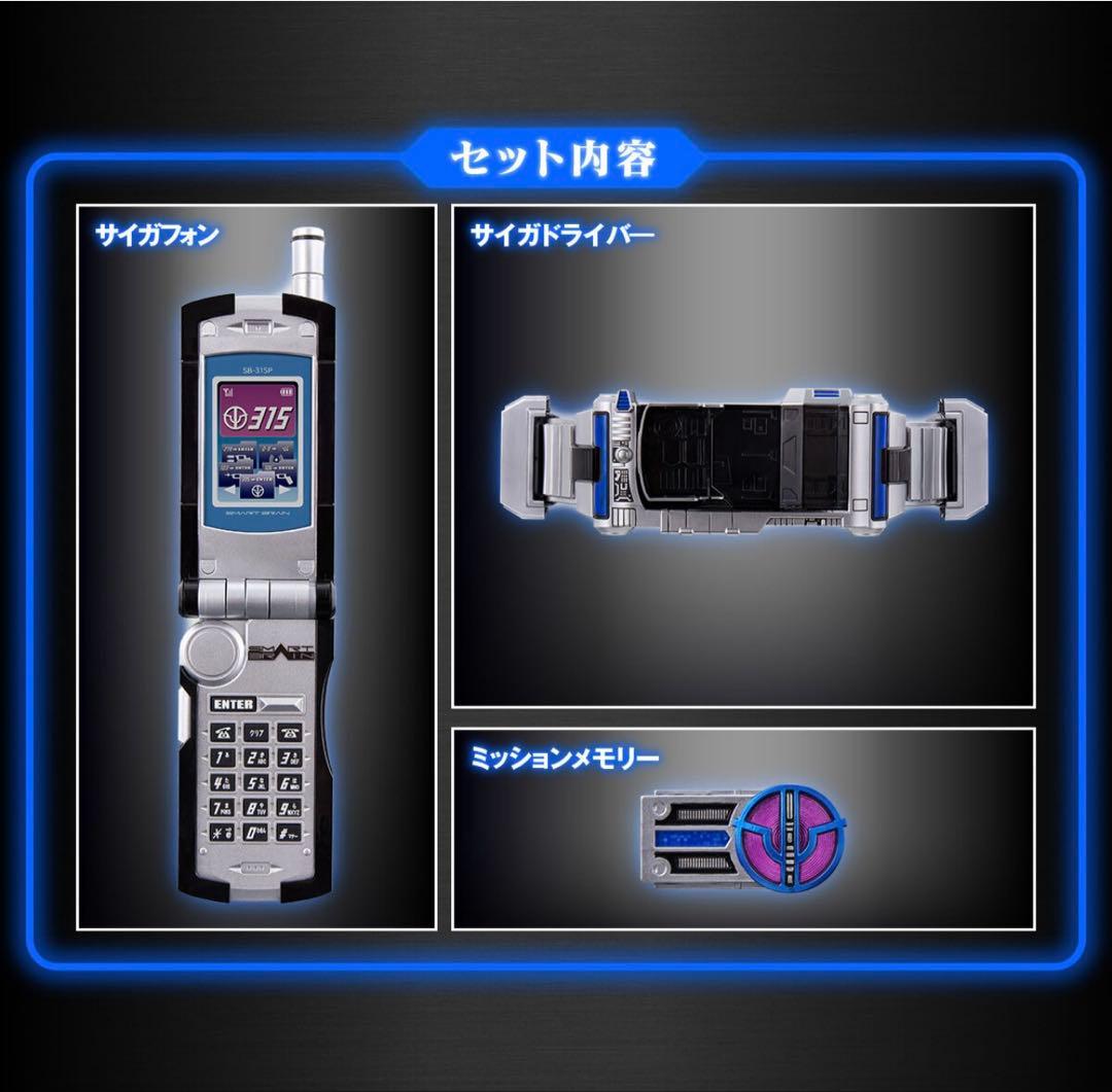 CSMサイガドライバー