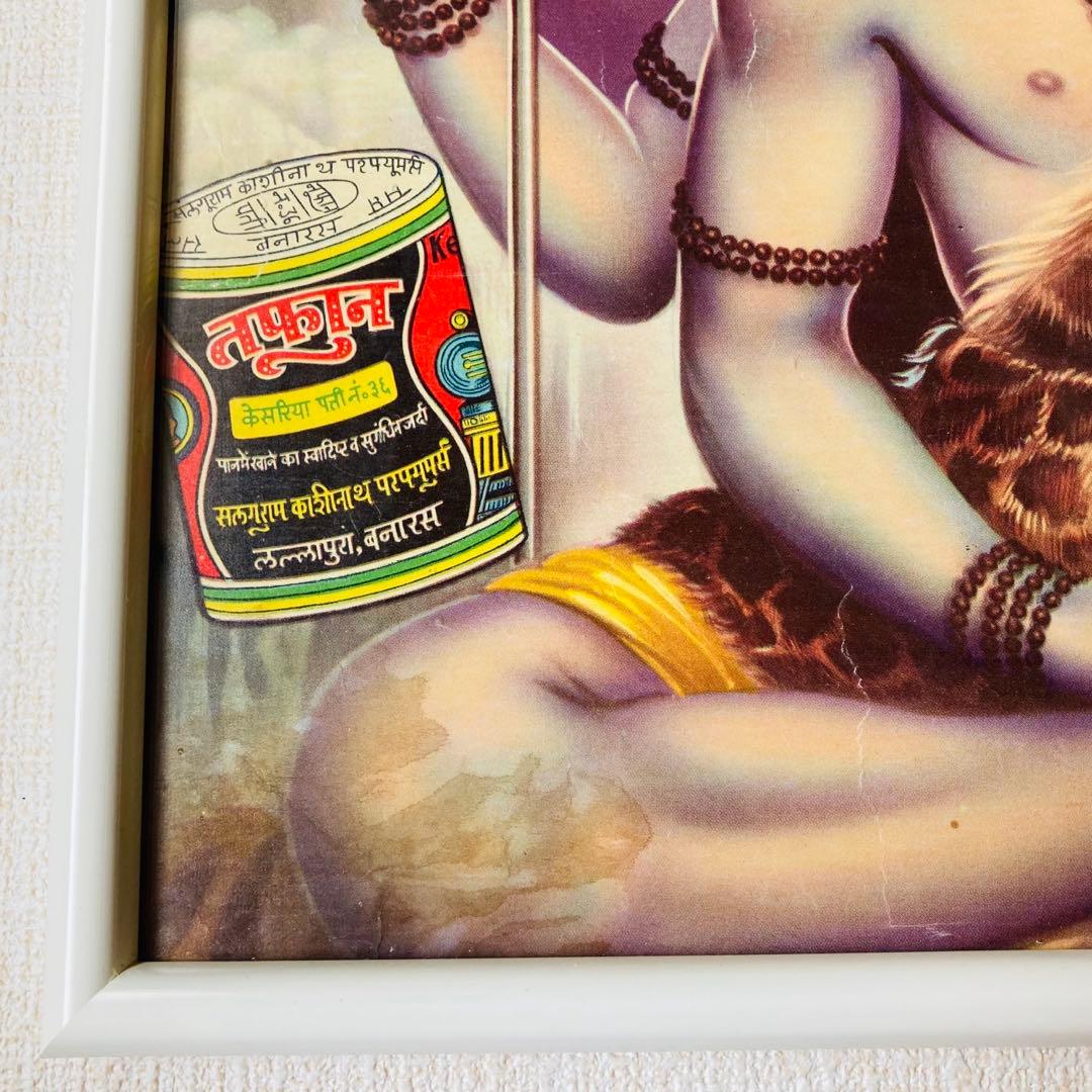 シヴァ　ポスター　額縁付き　　　　　ビンテージポスター