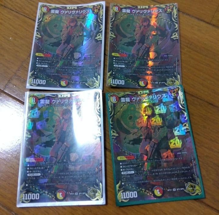 な*か様 雷龍ヴァリヴァリウス　金トレジャー4枚　引退品　まとめ売り　ドラゴン娘