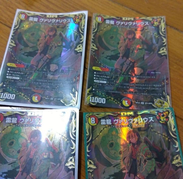 な*か様 雷龍ヴァリヴァリウス　金トレジャー4枚　引退品　まとめ売り　ドラゴン娘